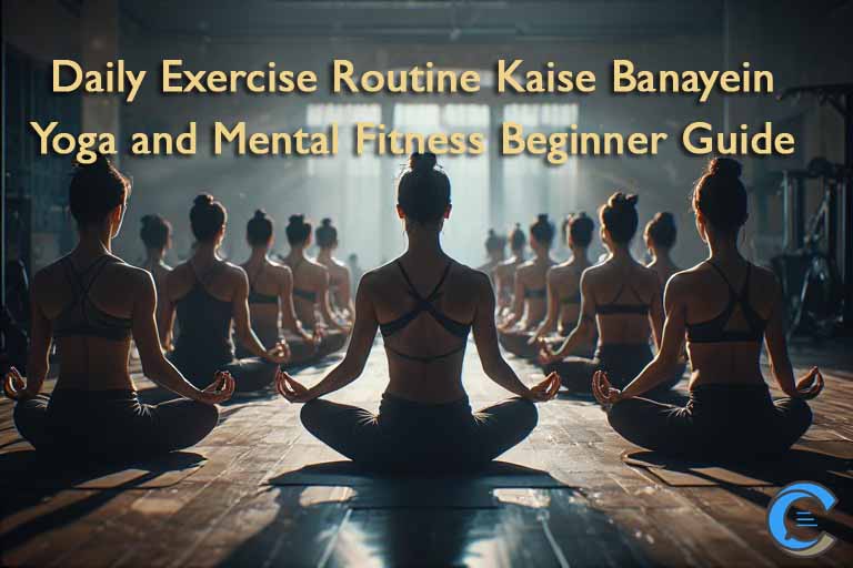 Daily Exercise Routine Kaise Banayein - Yoga and Mental Fitness Beginner Guide